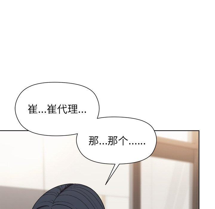 [韩国漫画] 和美女上司玩游戏 剧情,OL#[162P]-19