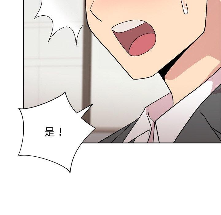[韩国漫画] 和美女上司玩游戏 剧情,OL#[162P]-23