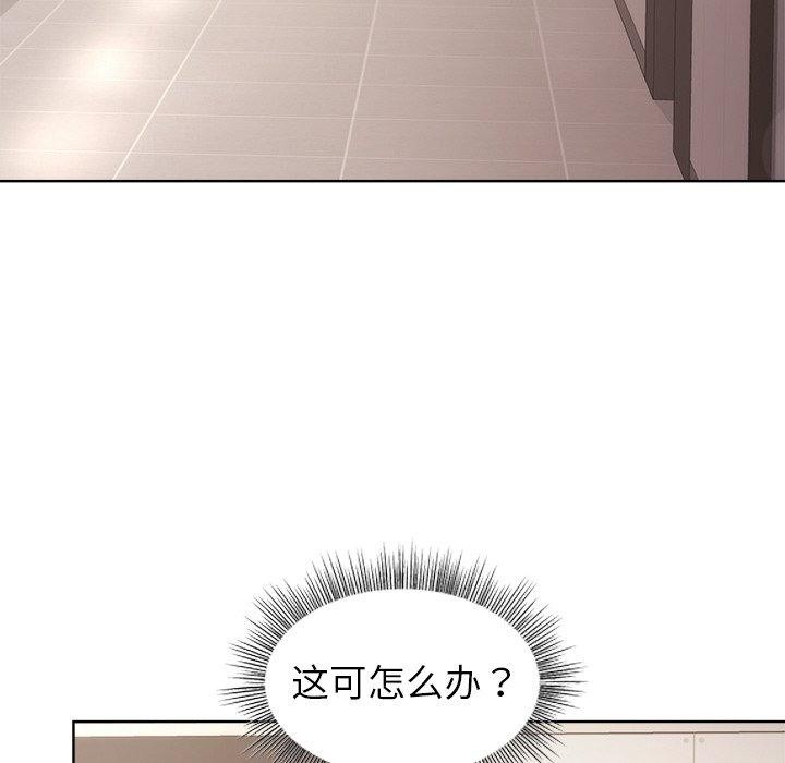 [韩国漫画] 和美女上司玩游戏 剧情,OL#[162P]-31