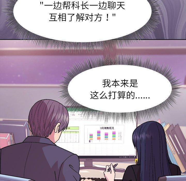 [韩国漫画] 和美女上司玩游戏 剧情,OL#[162P]-34