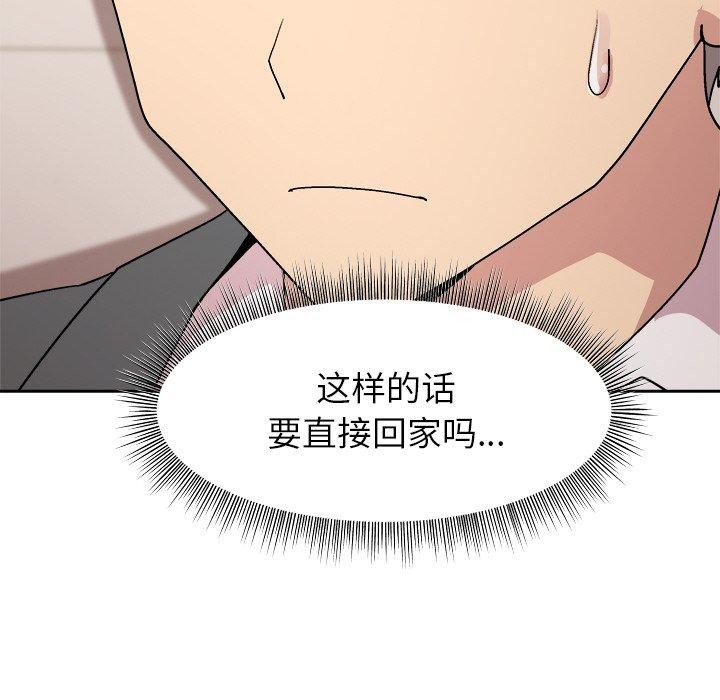 [韩国漫画] 和美女上司玩游戏 剧情,OL#[162P]-37