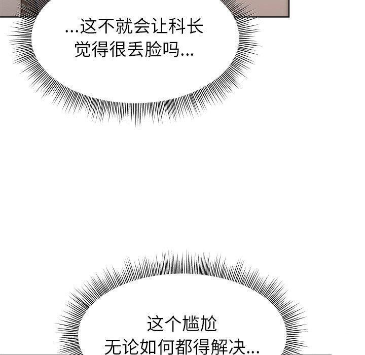 [韩国漫画] 和美女上司玩游戏 剧情,OL#[162P]-40