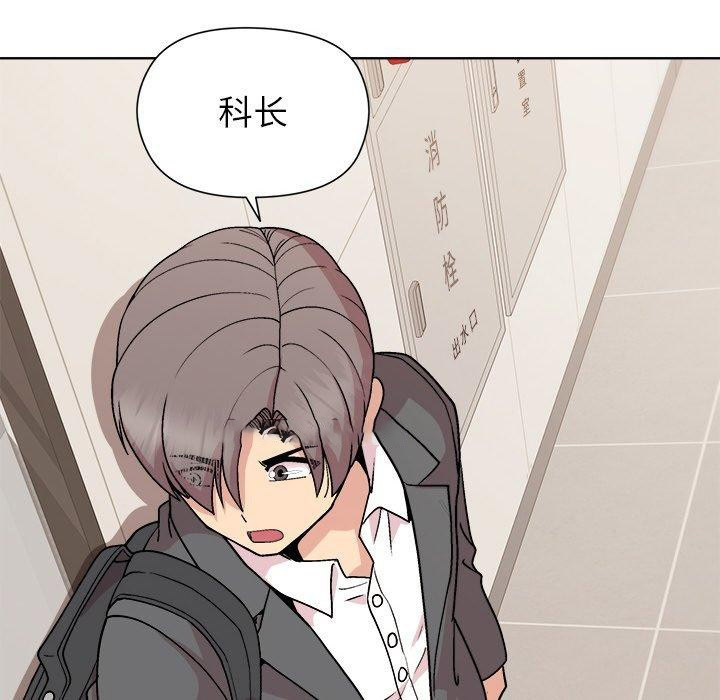 [韩国漫画] 和美女上司玩游戏 剧情,OL#[162P]-45