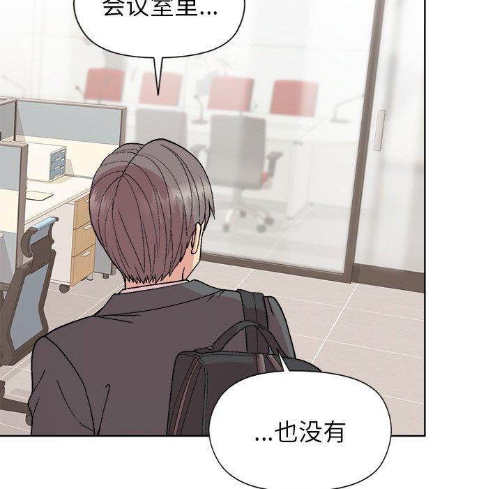 [韩国漫画] 和美女上司玩游戏 剧情,OL#[162P]-54