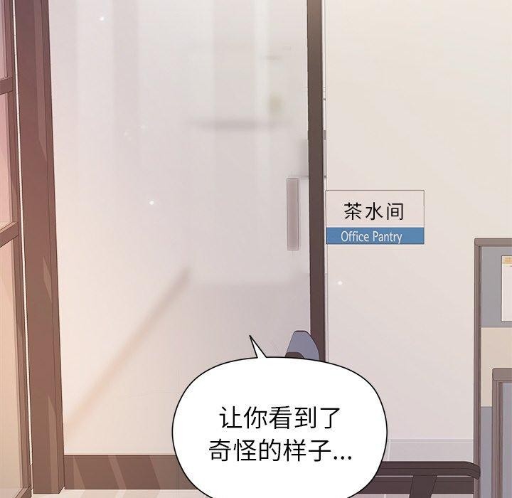 [韩国漫画] 和美女上司玩游戏 剧情,OL#[162P]-58