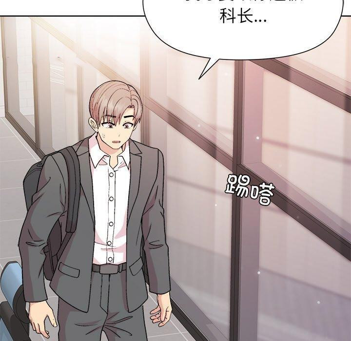 [韩国漫画] 和美女上司玩游戏 剧情,OL#[162P]-60