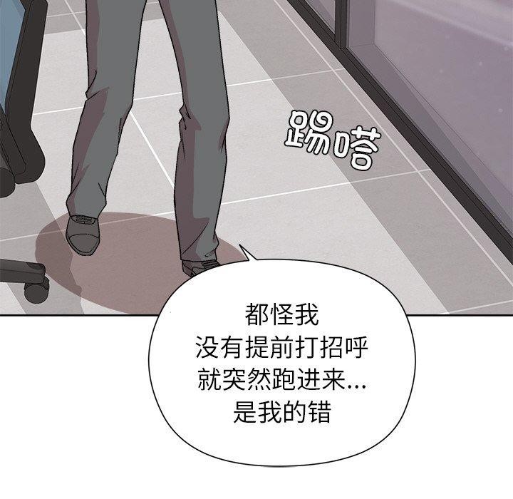 [韩国漫画] 和美女上司玩游戏 剧情,OL#[162P]-61