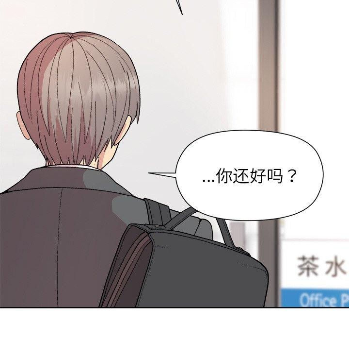 [韩国漫画] 和美女上司玩游戏 剧情,OL#[162P]-63