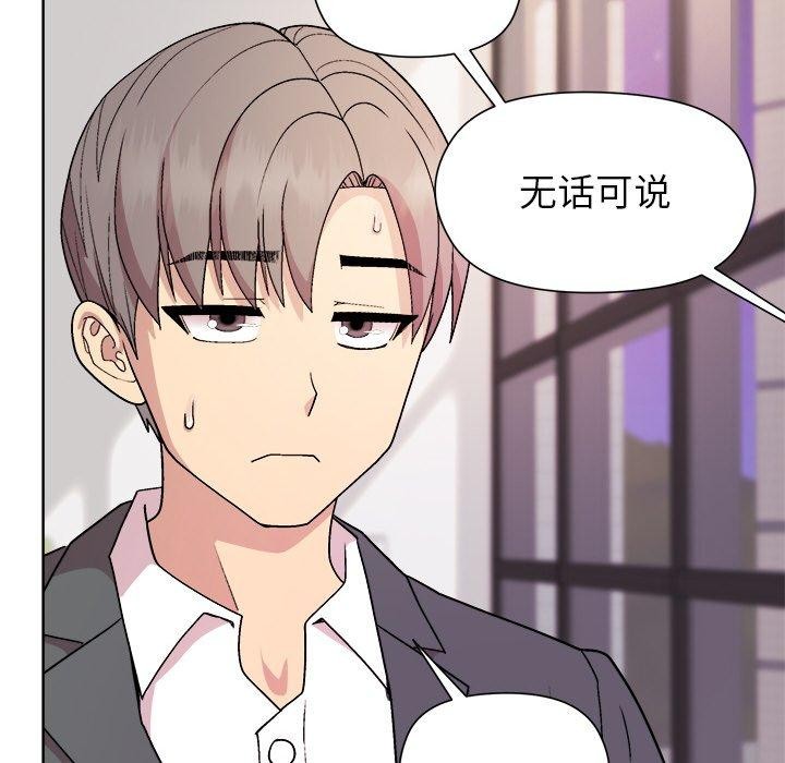 [韩国漫画] 和美女上司玩游戏 剧情,OL#[162P]-65