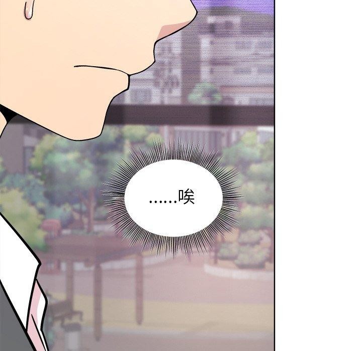 [韩国漫画] 和美女上司玩游戏 剧情,OL#[162P]-67