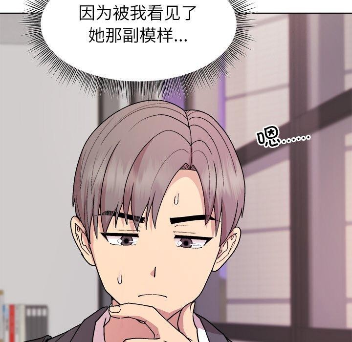 [韩国漫画] 和美女上司玩游戏 剧情,OL#[162P]-69