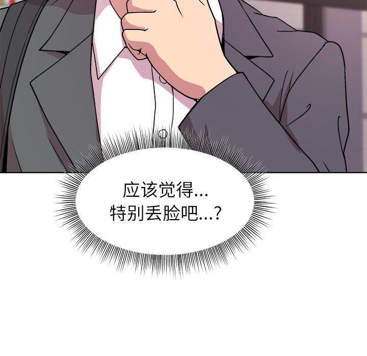[韩国漫画] 和美女上司玩游戏 剧情,OL#[162P]-70