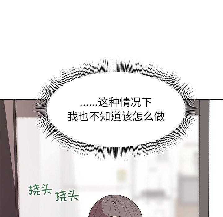 [韩国漫画] 和美女上司玩游戏 剧情,OL#[162P]-71