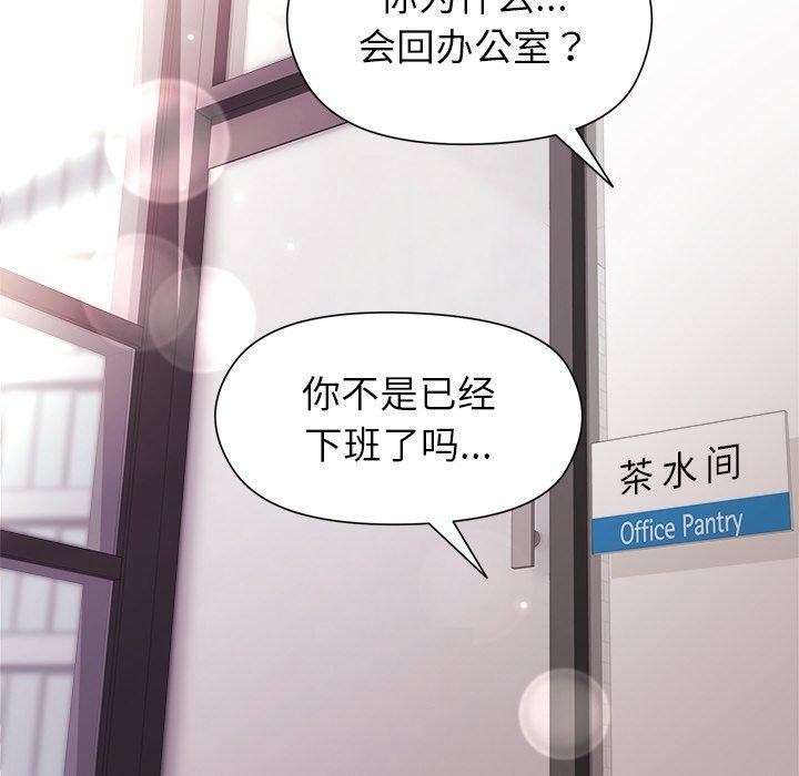 [韩国漫画] 和美女上司玩游戏 剧情,OL#[162P]-74