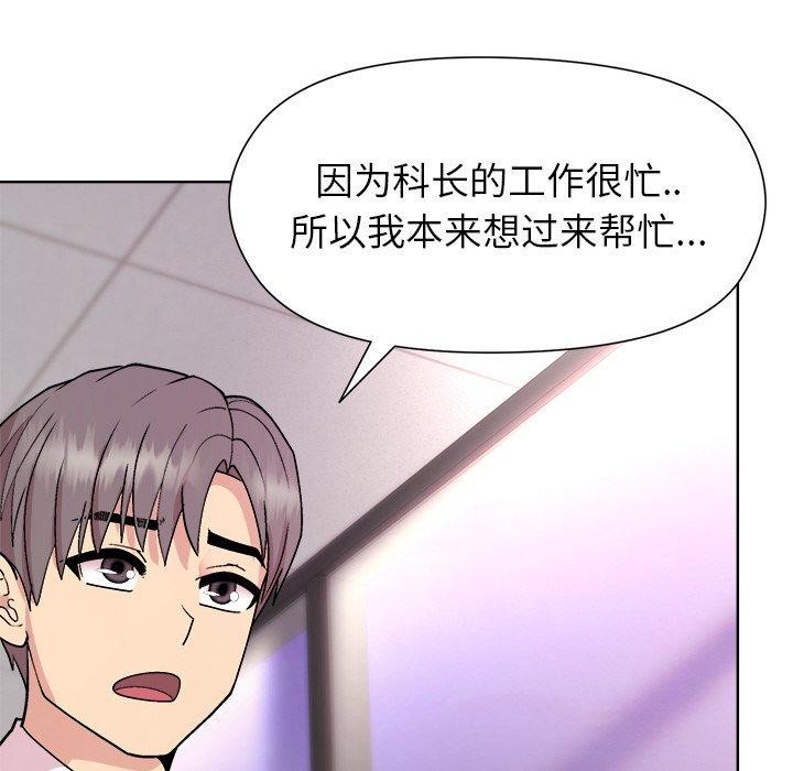 [韩国漫画] 和美女上司玩游戏 剧情,OL#[162P]-76