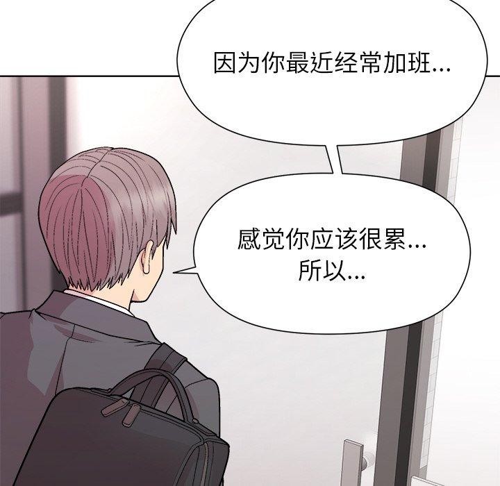[韩国漫画] 和美女上司玩游戏 剧情,OL#[162P]-78