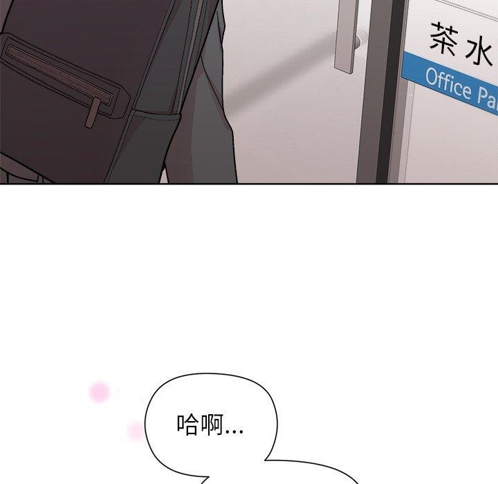 [韩国漫画] 和美女上司玩游戏 剧情,OL#[162P]-79