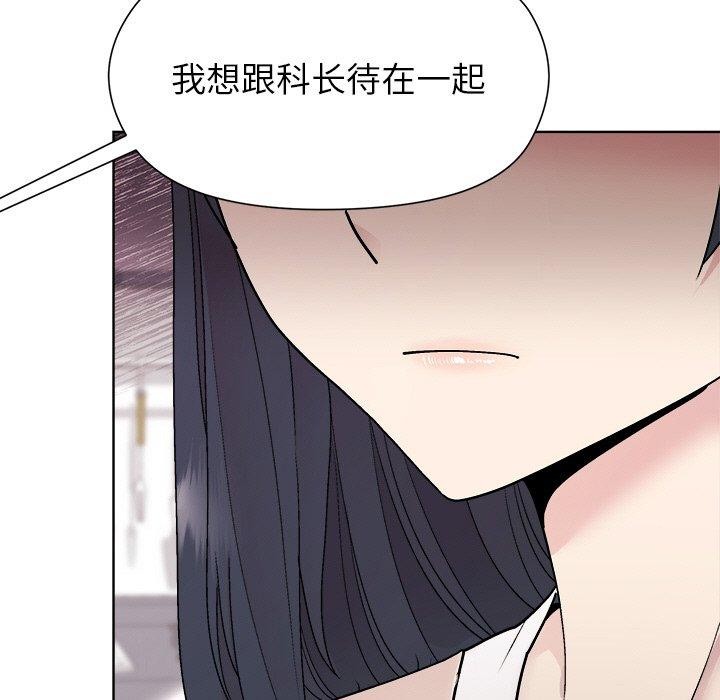 [韩国漫画] 和美女上司玩游戏 剧情,OL#[162P]-81