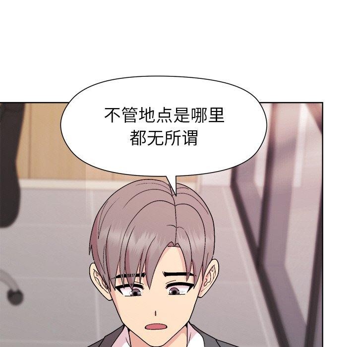 [韩国漫画] 和美女上司玩游戏 剧情,OL#[162P]-83