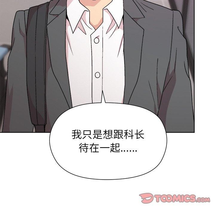 [韩国漫画] 和美女上司玩游戏 剧情,OL#[162P]-84