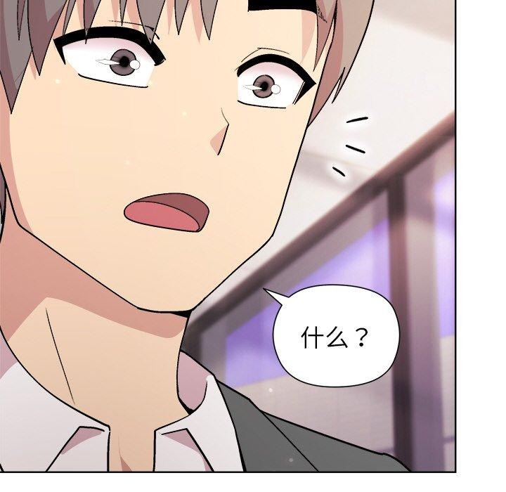 [韩国漫画] 和美女上司玩游戏 剧情,OL#[162P]-86