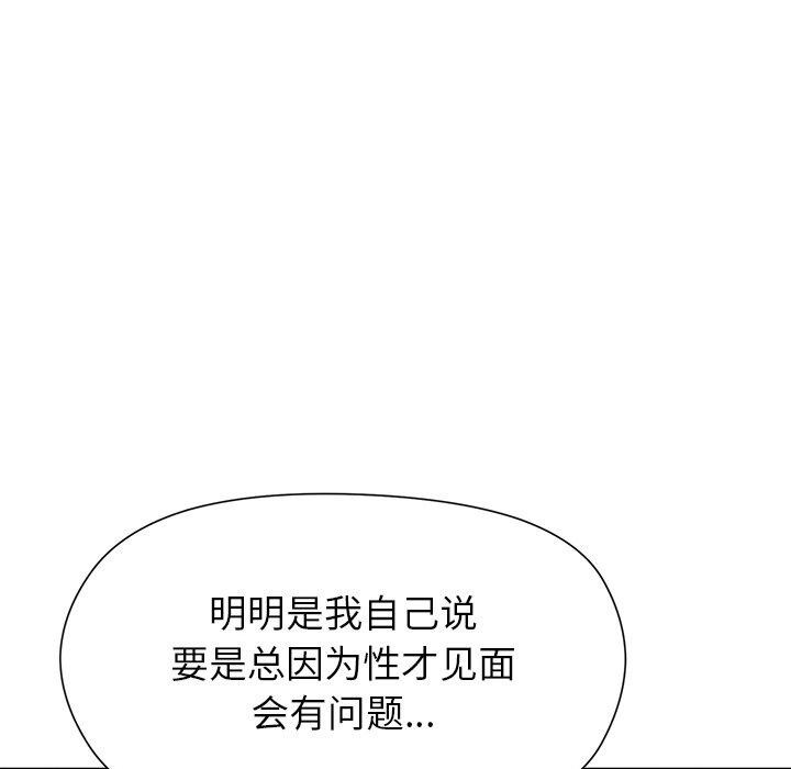 [韩国漫画] 和美女上司玩游戏 剧情,OL#[162P]-87
