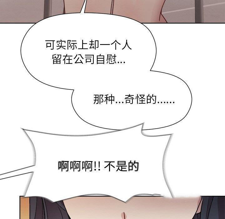 [韩国漫画] 和美女上司玩游戏 剧情,OL#[162P]-90