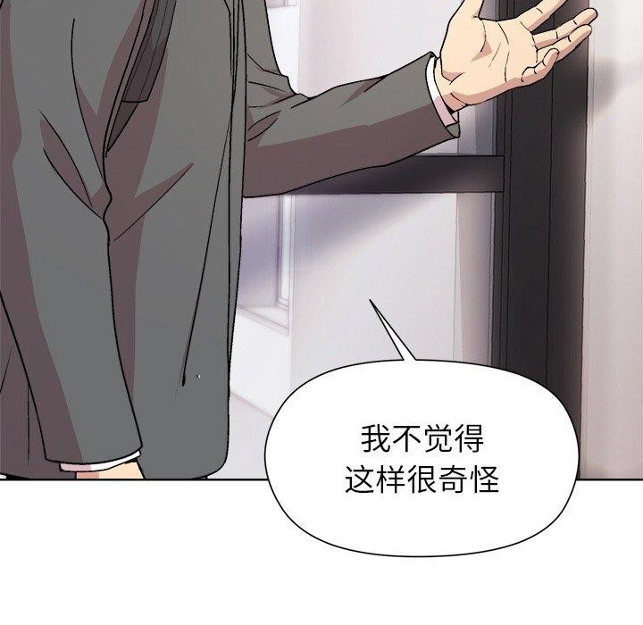 [韩国漫画] 和美女上司玩游戏 剧情,OL#[162P]-94