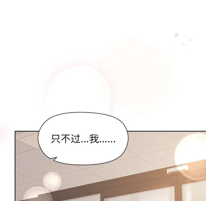 [韩国漫画] 和美女上司玩游戏 剧情,OL#[162P]-95