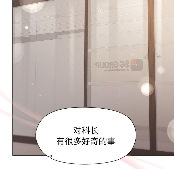 [韩国漫画] 和美女上司玩游戏 剧情,OL#[162P]-96