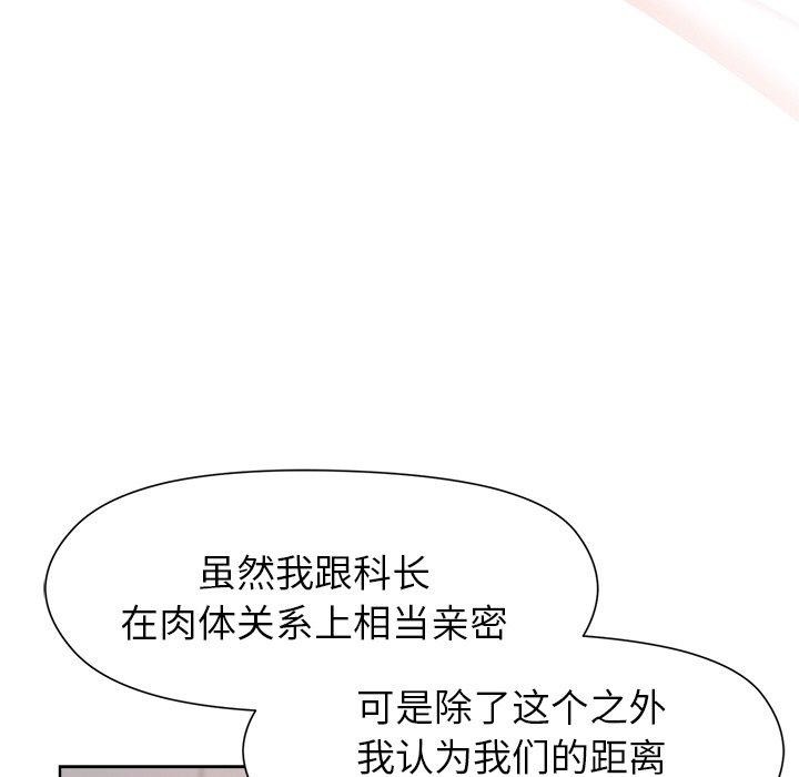[韩国漫画] 和美女上司玩游戏 剧情,OL#[162P]-97