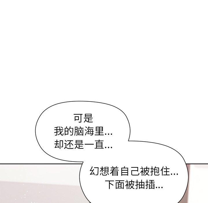 [韩国漫画] 和美女上司玩游戏 剧情,OL#[161P]-33