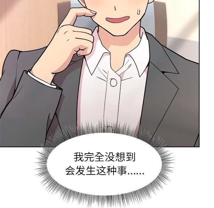 [韩国漫画] 和美女上司玩游戏 剧情,OL#[161P]-53