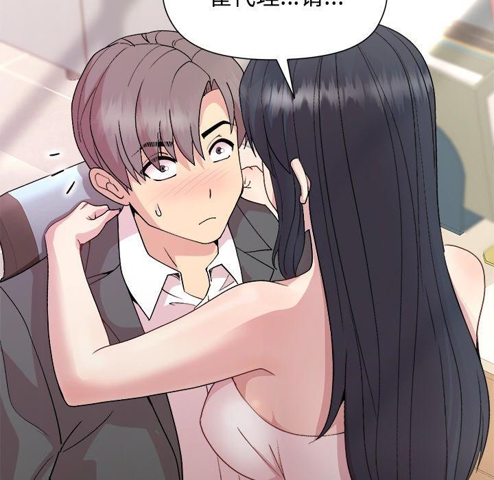 [韩国漫画] 和美女上司玩游戏 剧情,OL#[161P]-88
