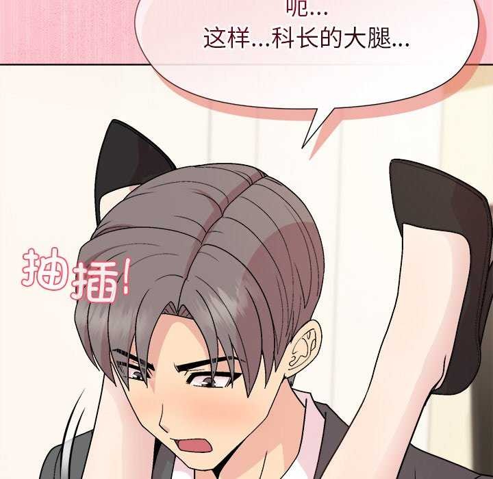 [韩国漫画] 和美女上司玩游戏 剧情,OL#[158P]-139