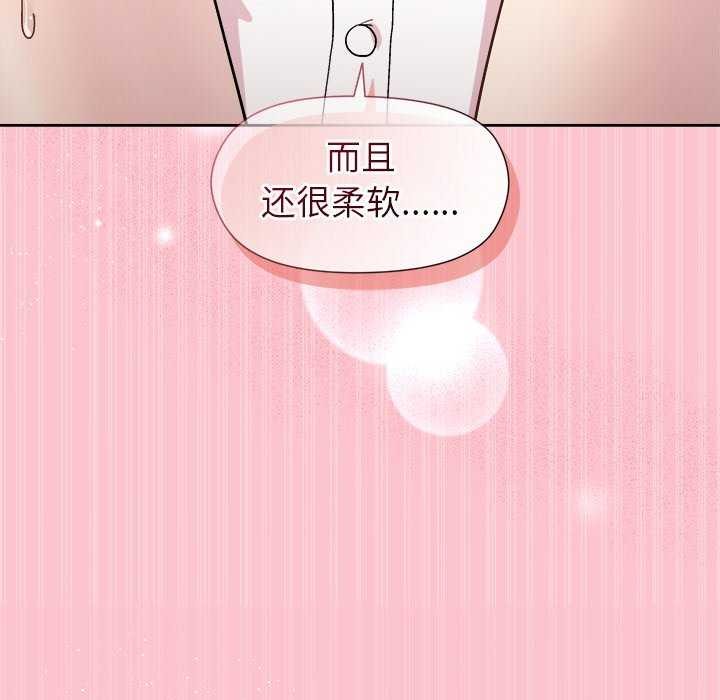 [韩国漫画] 和美女上司玩游戏 剧情,OL#[158P]-145