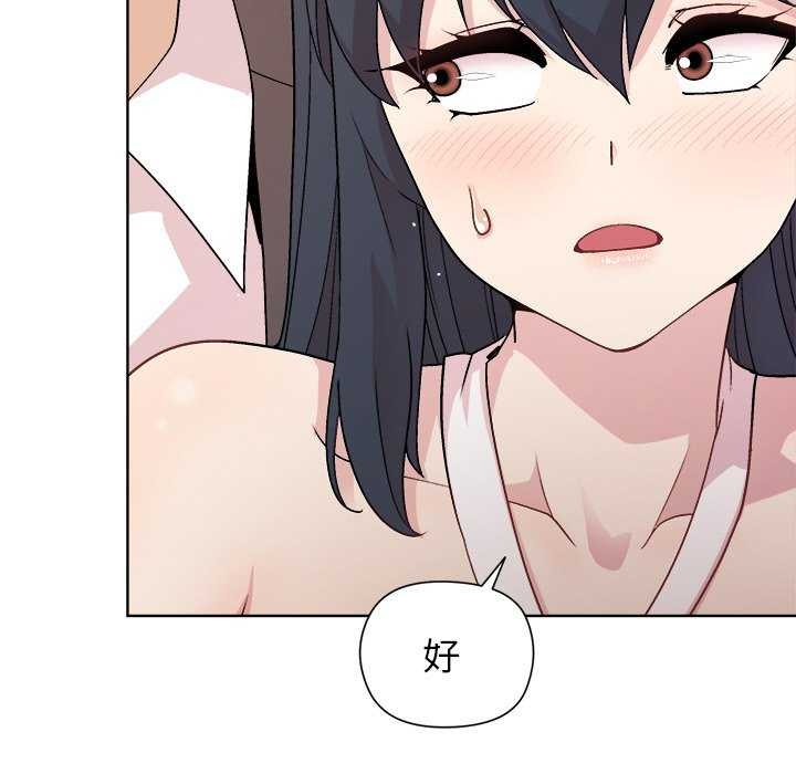 [韩国漫画] 和美女上司玩游戏 剧情,OL#[158P]-15