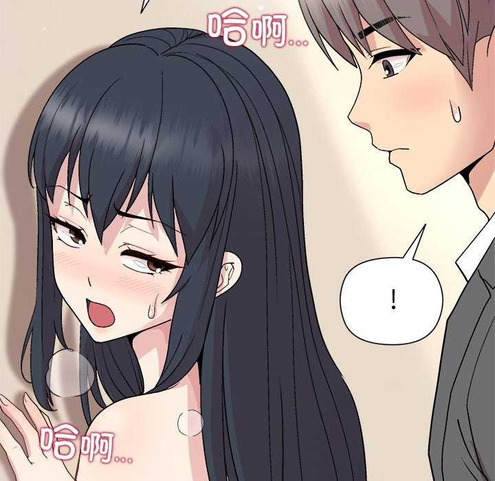 [韩国漫画] 和美女上司玩游戏 剧情,OL#[158P]-47