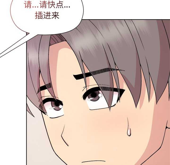 [韩国漫画] 和美女上司玩游戏 剧情,OL#[158P]-83