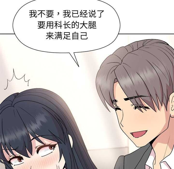 [韩国漫画] 和美女上司玩游戏 剧情,OL#[158P]-85