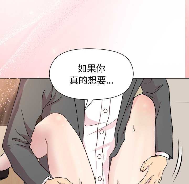 [韩国漫画] 和美女上司玩游戏 剧情,OL#[158P]-114