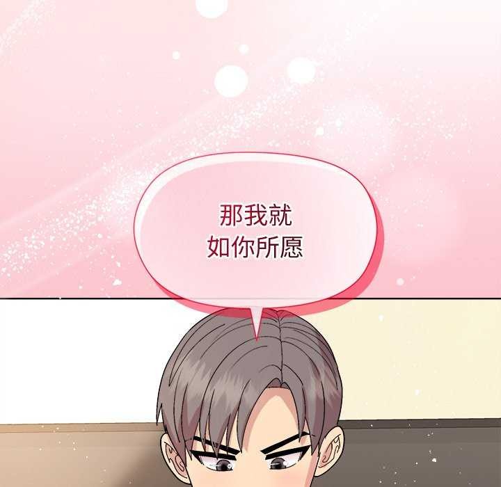 [韩国漫画] 和美女上司玩游戏 剧情,OL#[158P]-116