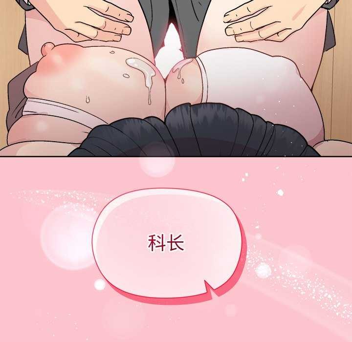 [韩国漫画] 和美女上司玩游戏 剧情,OL#[158P]-118