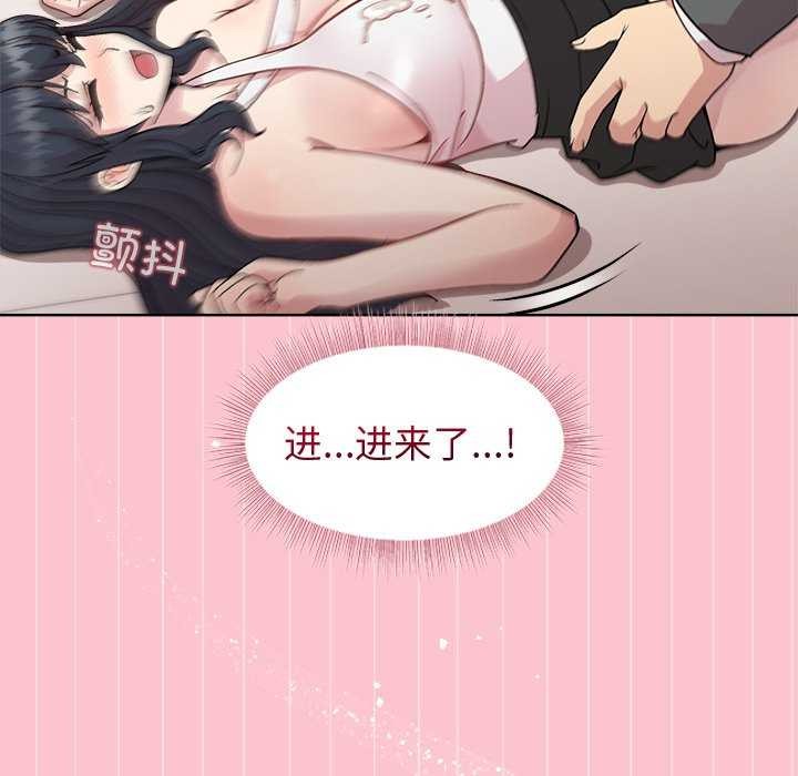 [韩国漫画] 和美女上司玩游戏 剧情,OL#[158P]-127