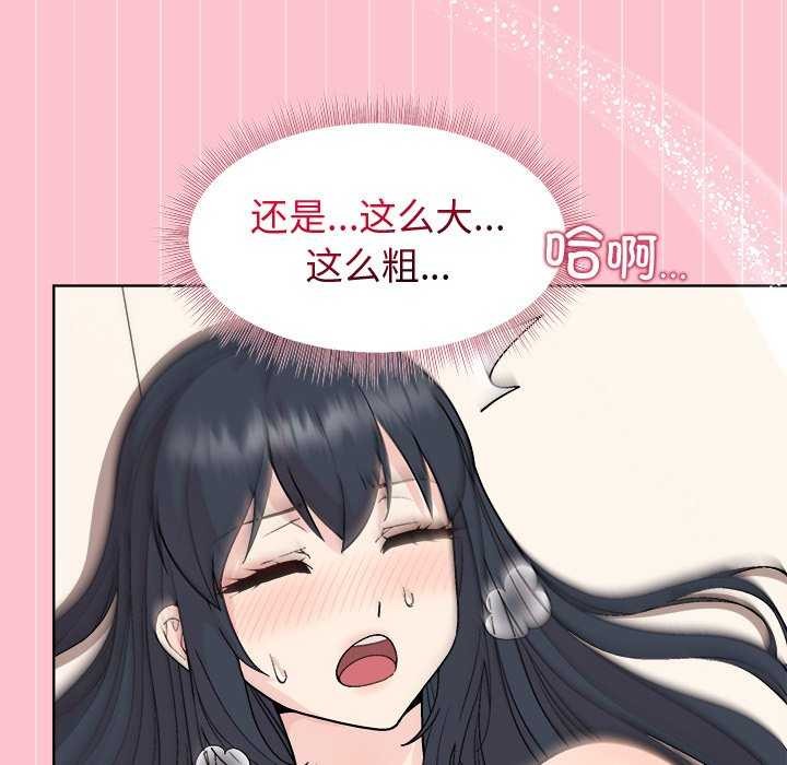 [韩国漫画] 和美女上司玩游戏 剧情,OL#[158P]-128