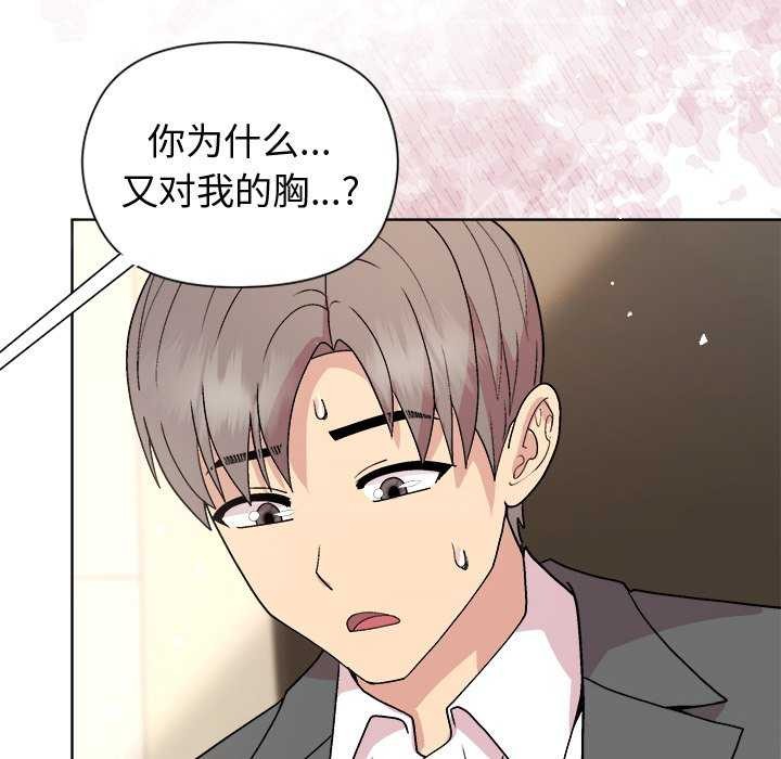 [韩国漫画] 和美女上司玩游戏 剧情,OL#[158P]-135