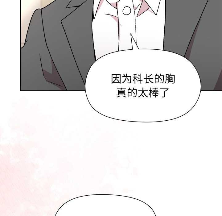 [韩国漫画] 和美女上司玩游戏 剧情,OL#[158P]-136