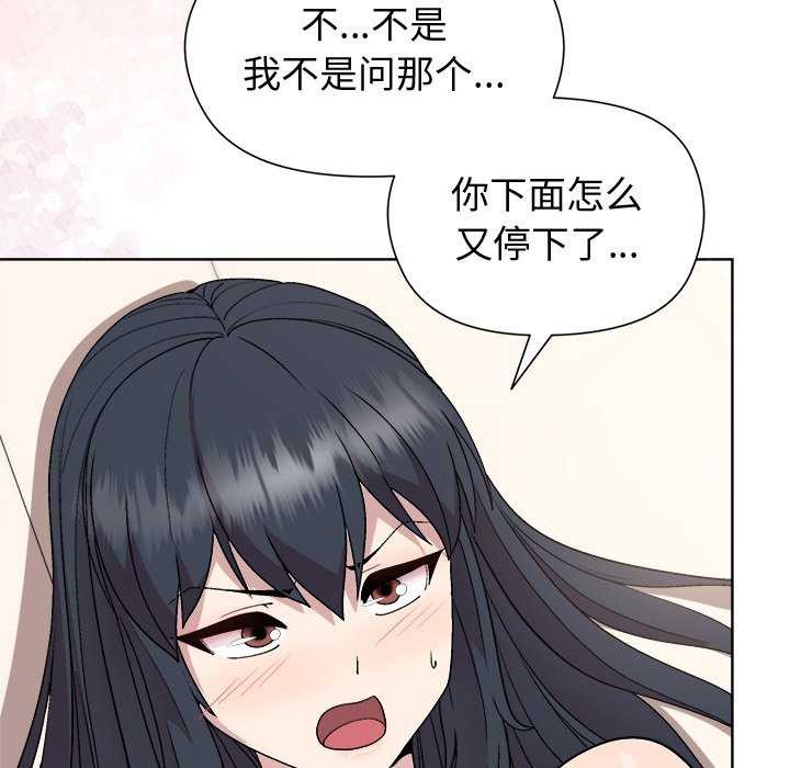 [韩国漫画] 和美女上司玩游戏 剧情,OL#[158P]-137