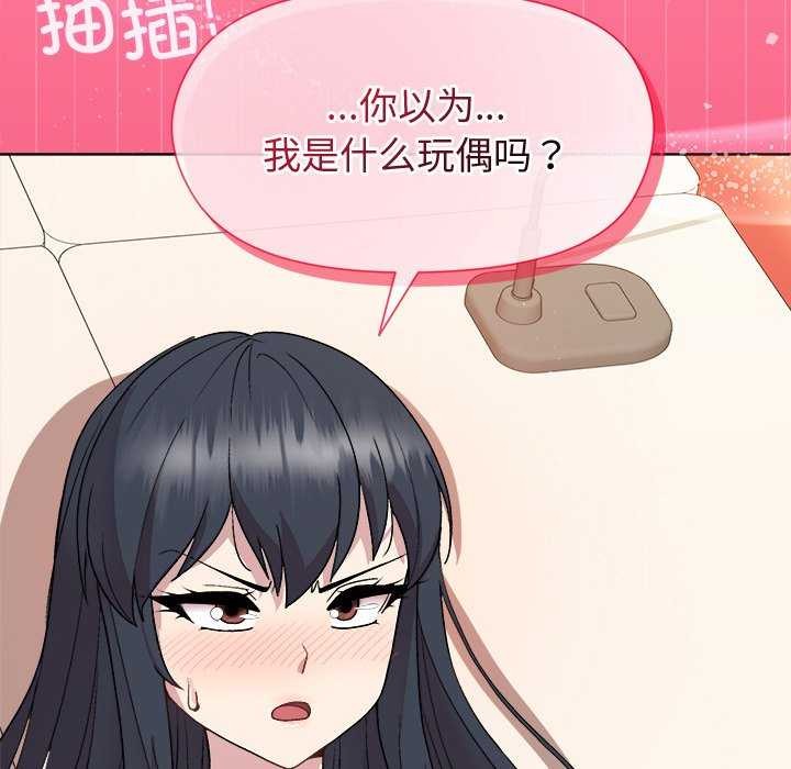 [韩国漫画] 和美女上司玩游戏 剧情,OL#[158P]-155