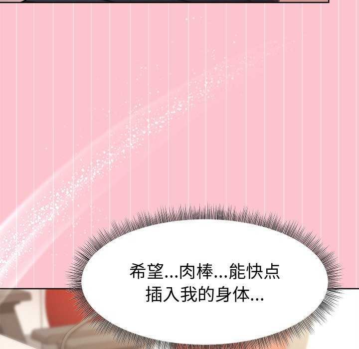 [韩国漫画] 和美女上司玩游戏 剧情,OL#[158P]-29